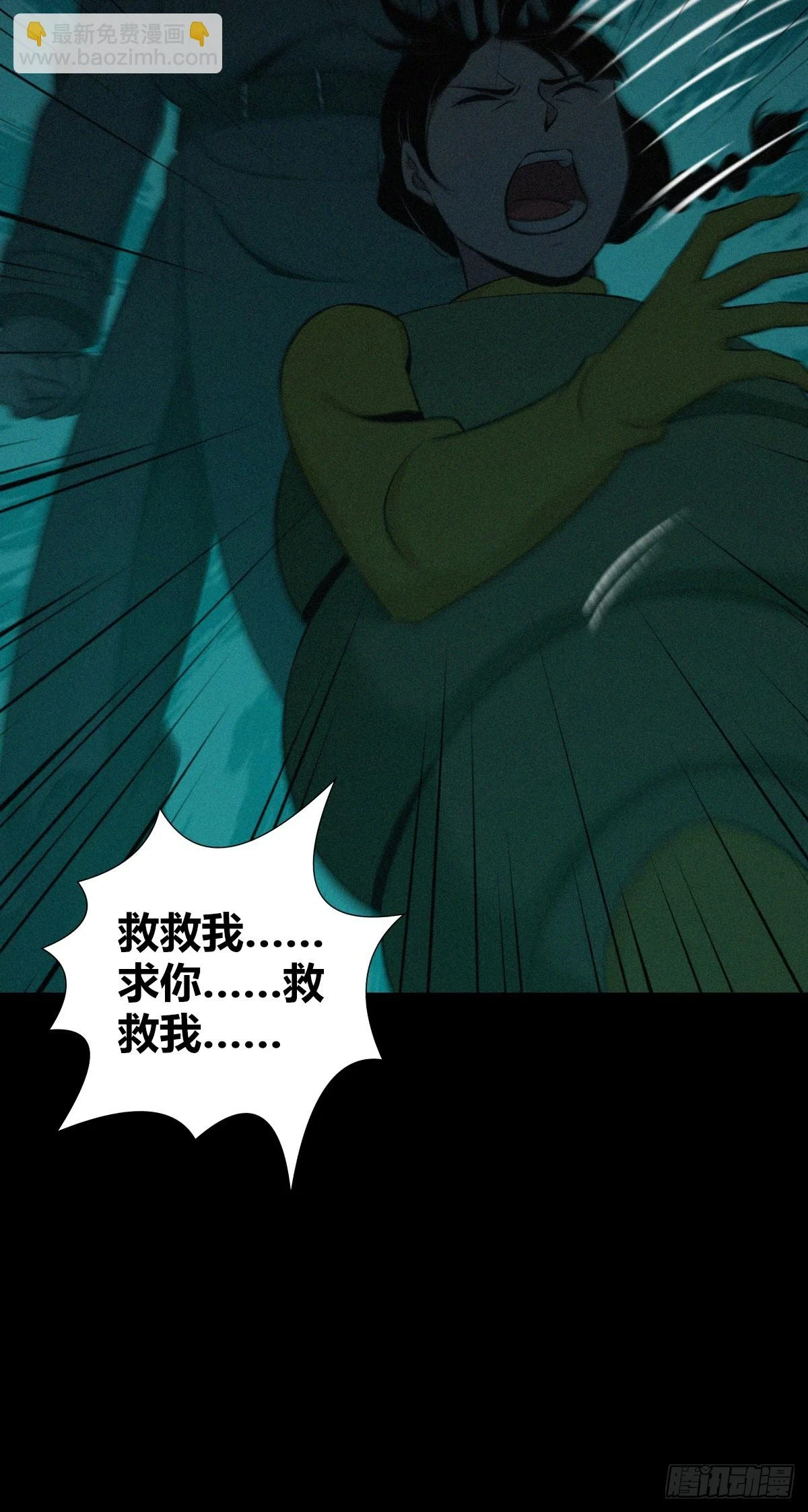 无罪谋杀097