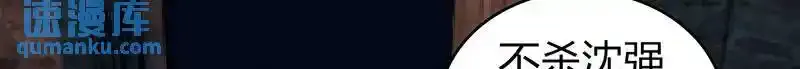 无罪谋杀第36话68
