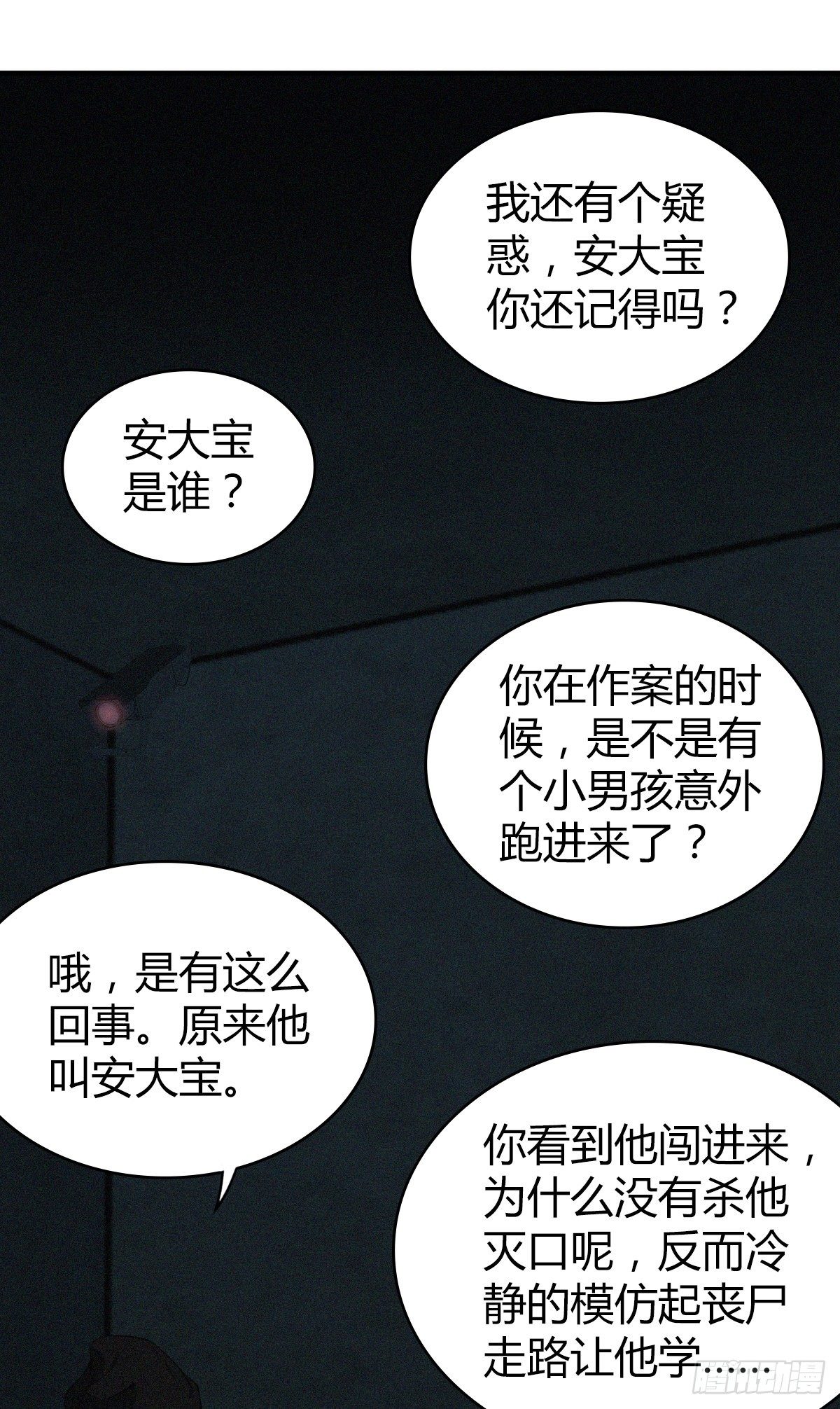 食人晚宴2332