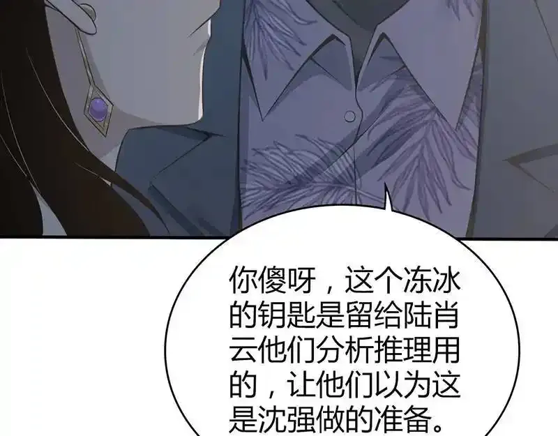 无罪谋杀第36话162