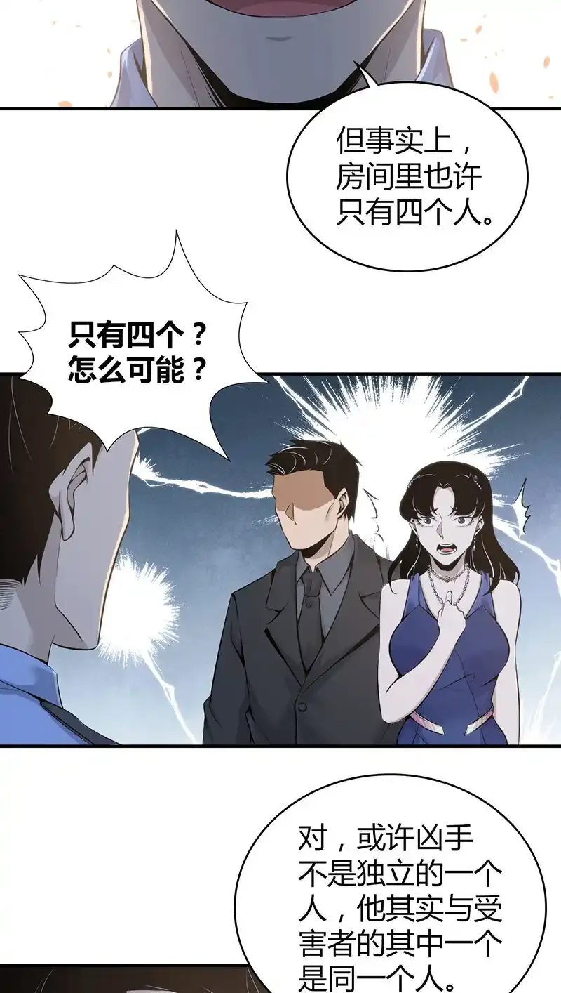 124 无罪谋杀1033