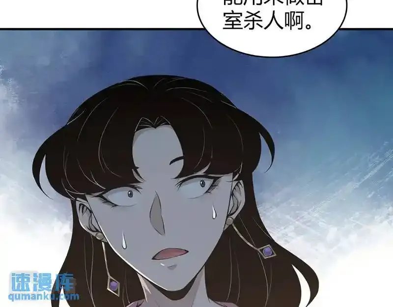 无罪谋杀第36话66