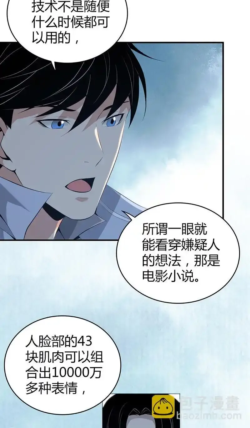 138 无罪谋杀247