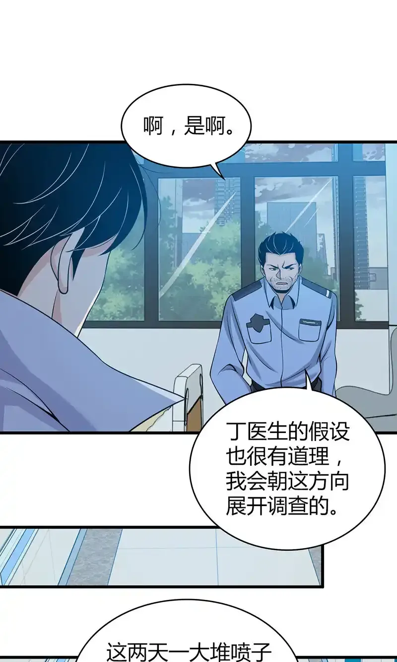 121 无罪谋杀0743