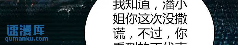 无罪谋杀第41话131