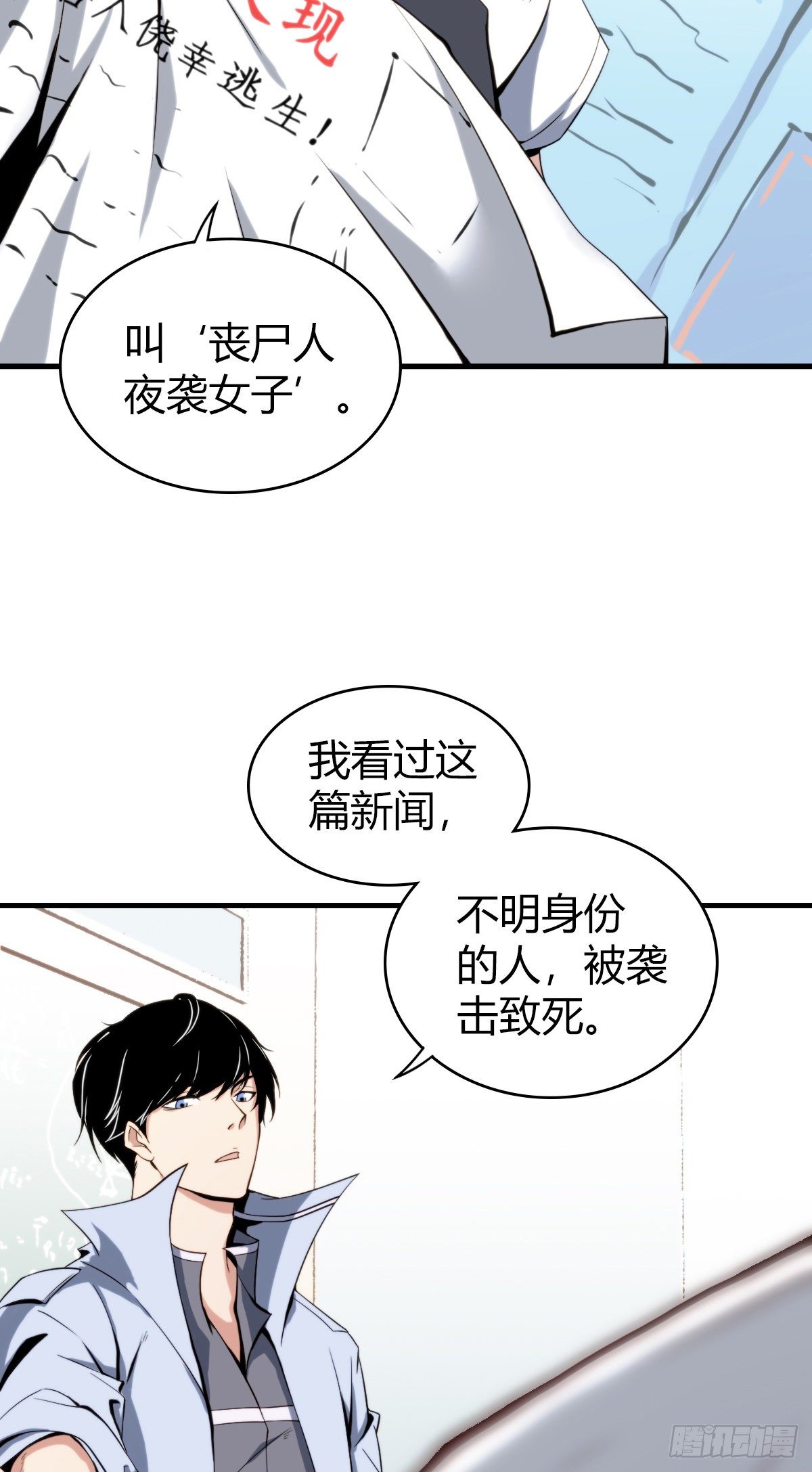 食人晚宴0210