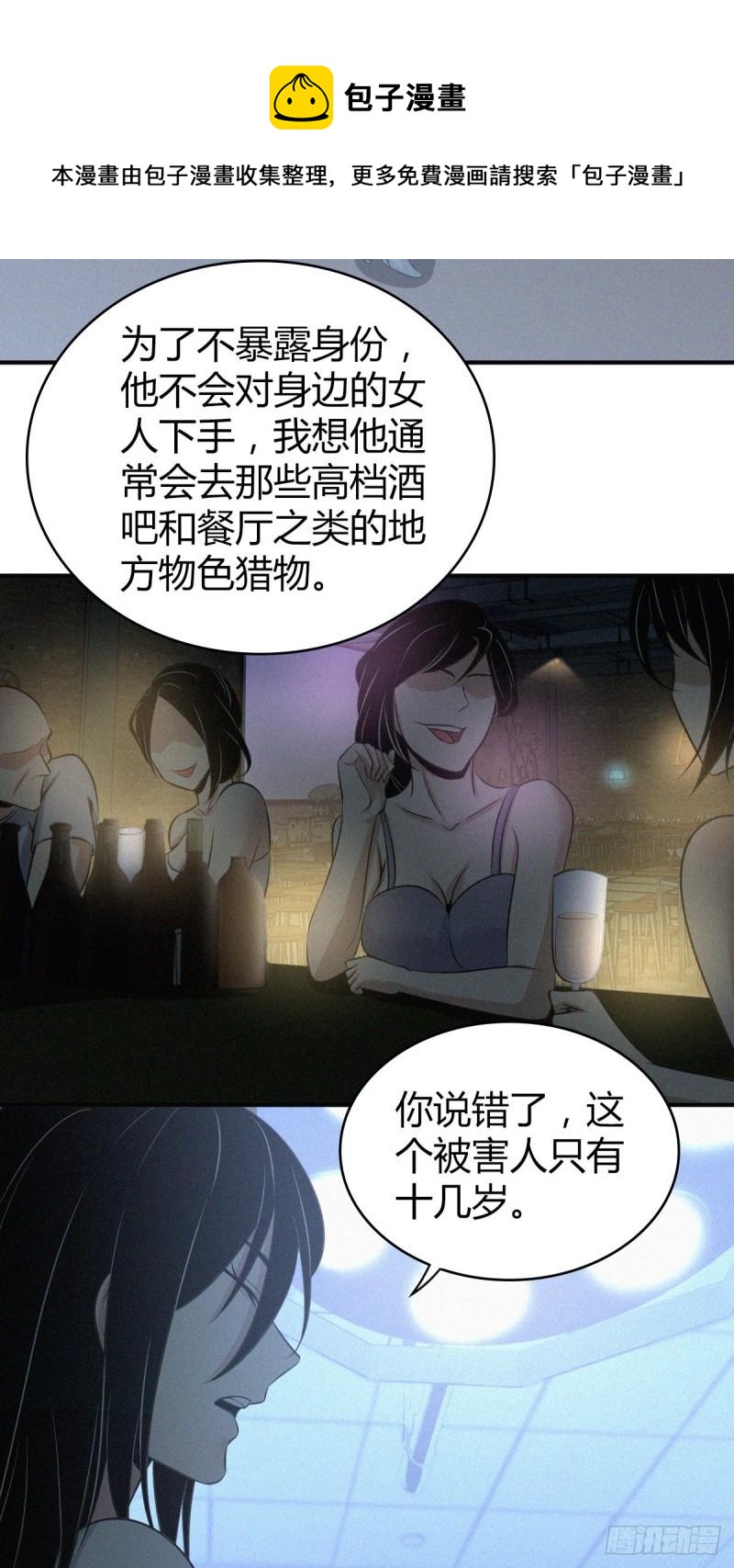 人体积木0352