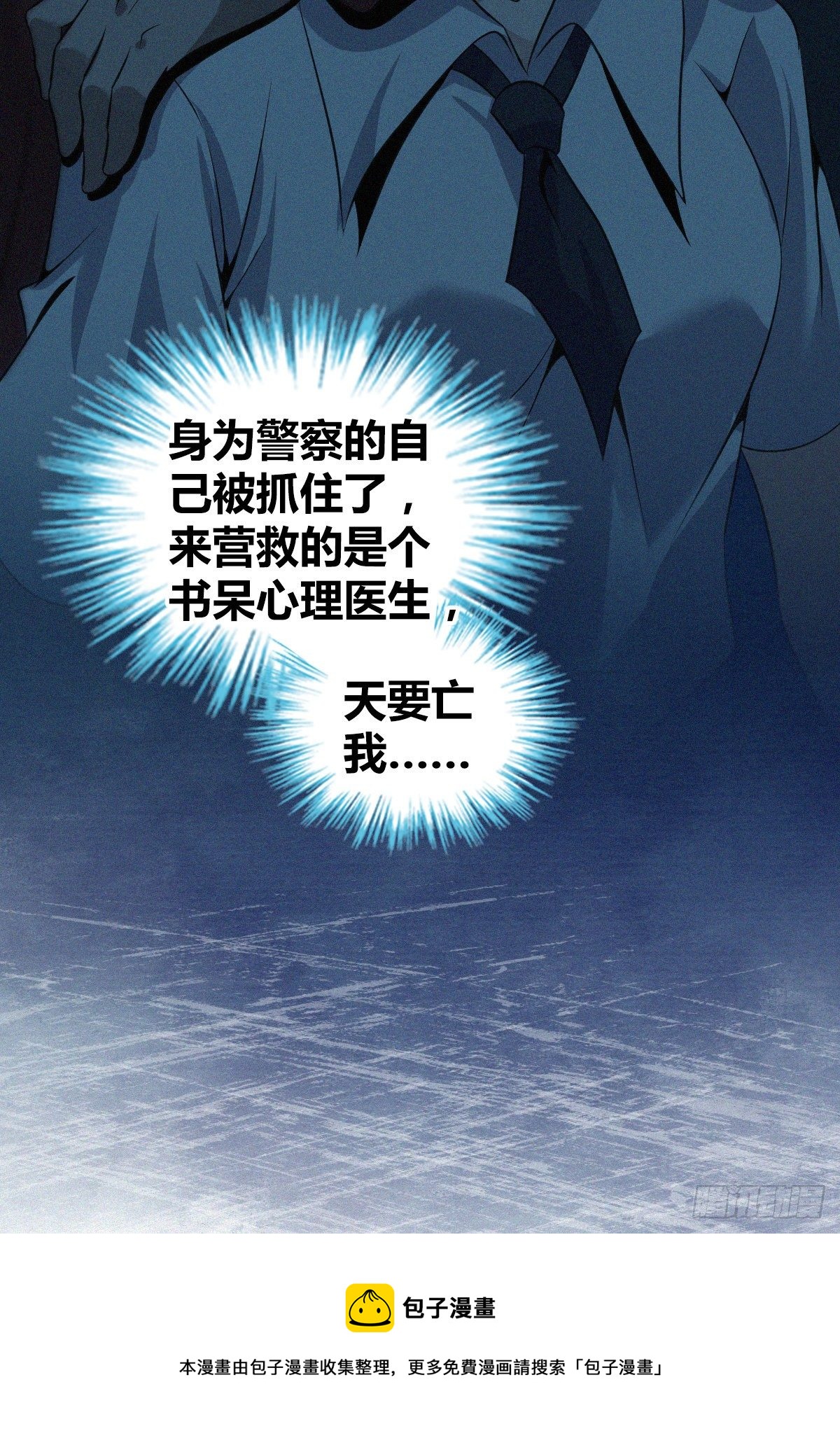 食人晚宴2041