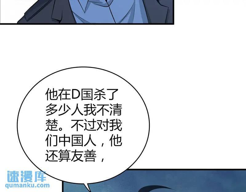 无罪谋杀第41话117
