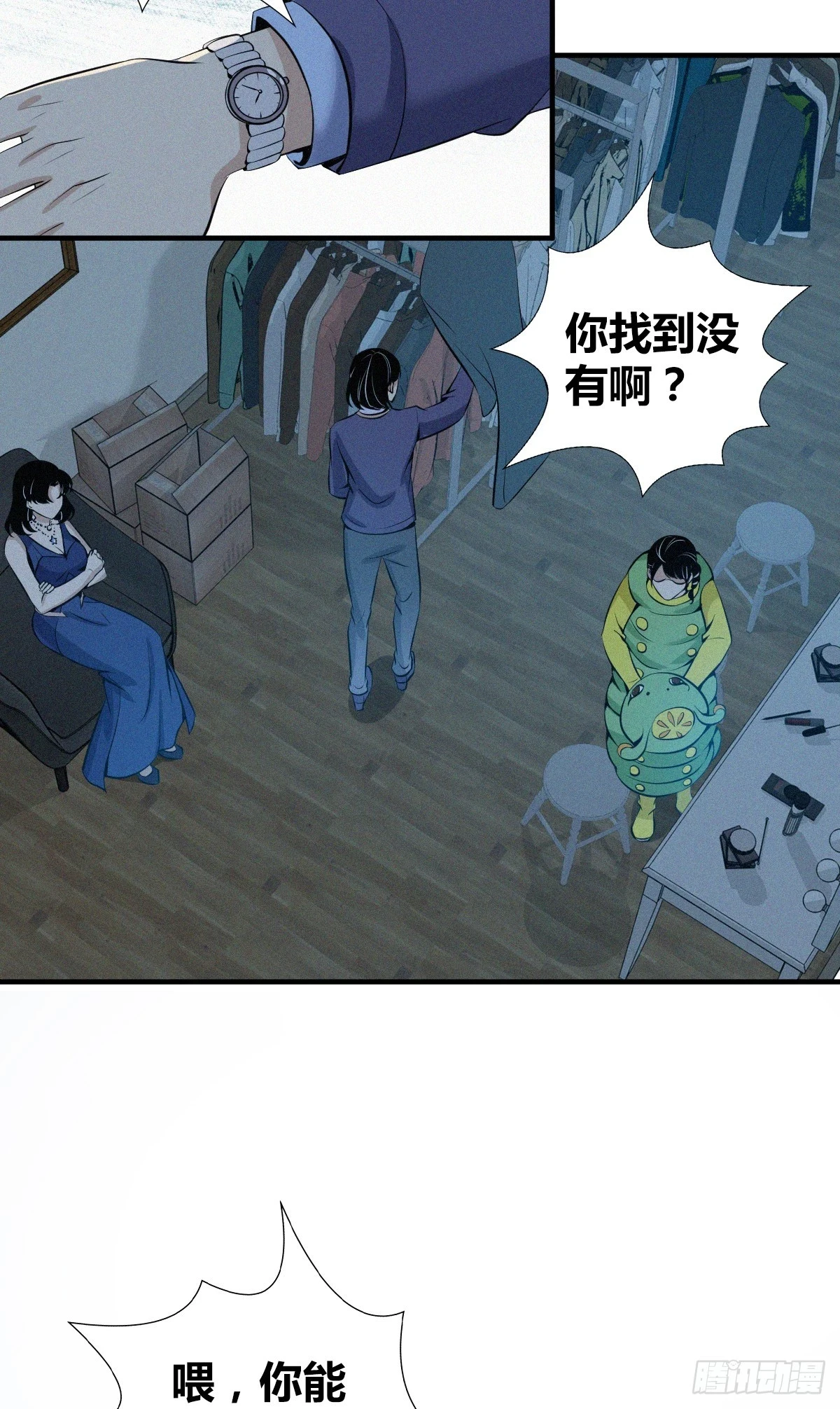 无罪谋杀0833