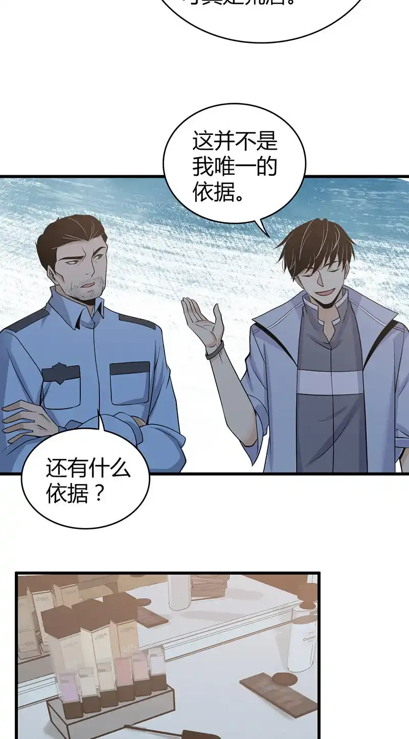120 无罪谋杀0627