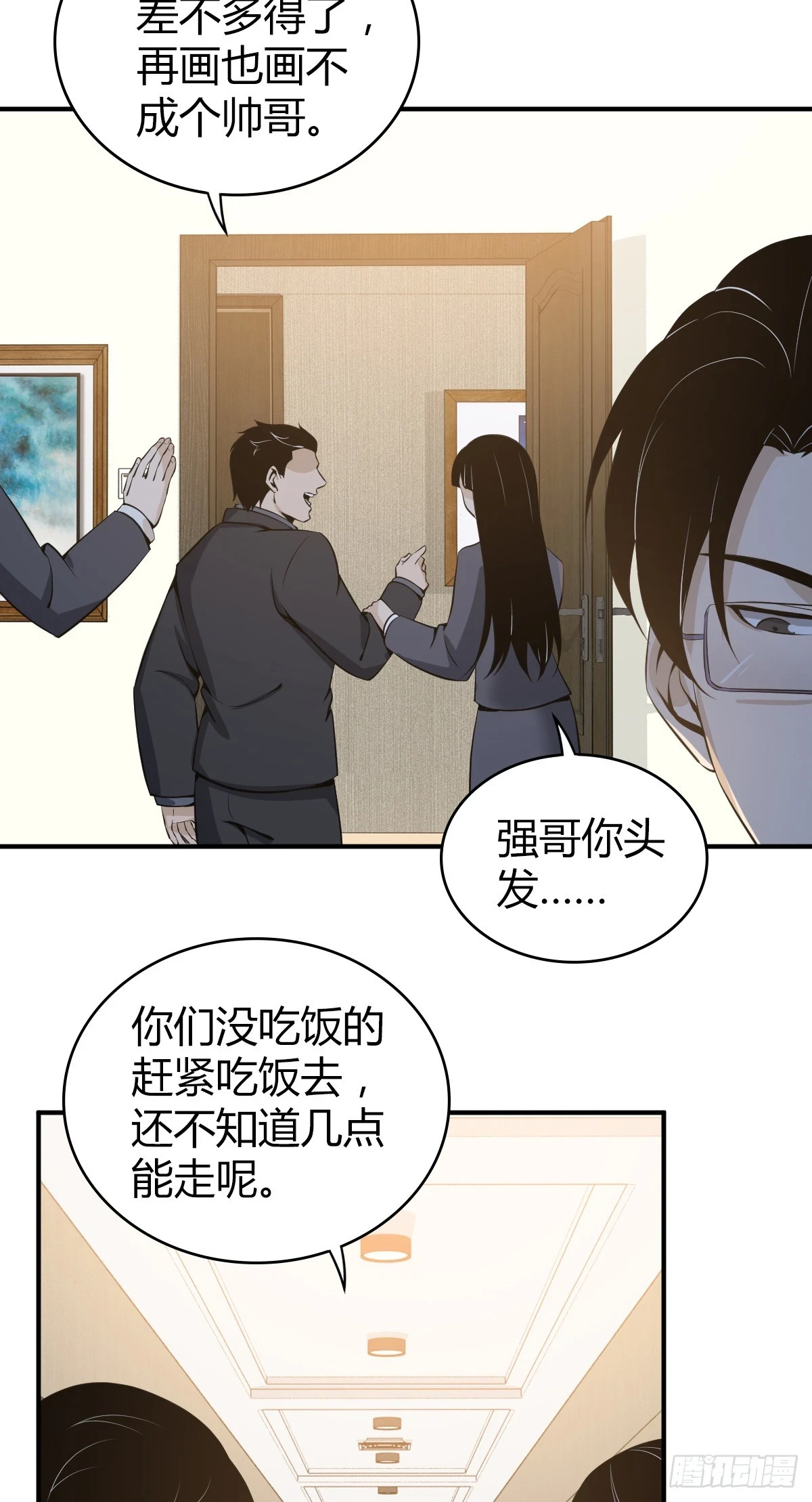 无罪谋杀0816