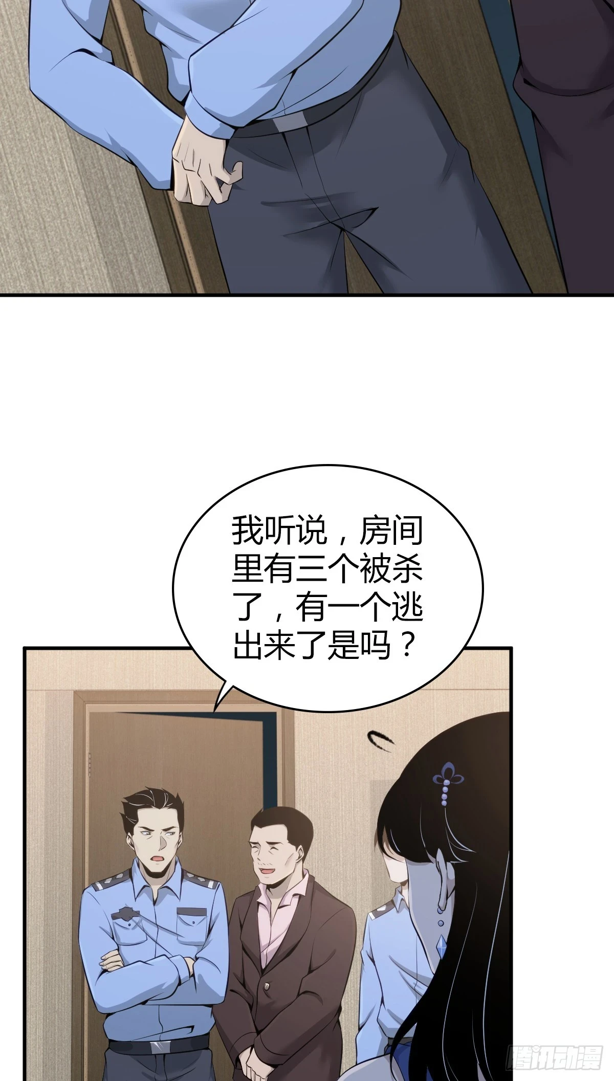 无罪谋杀0953