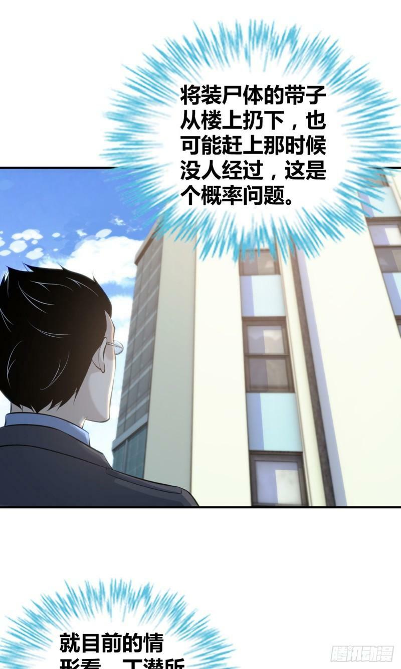 无罪谋杀1733