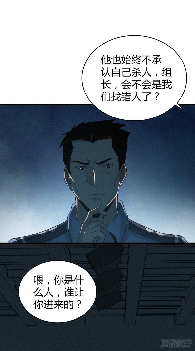 无罪谋杀128