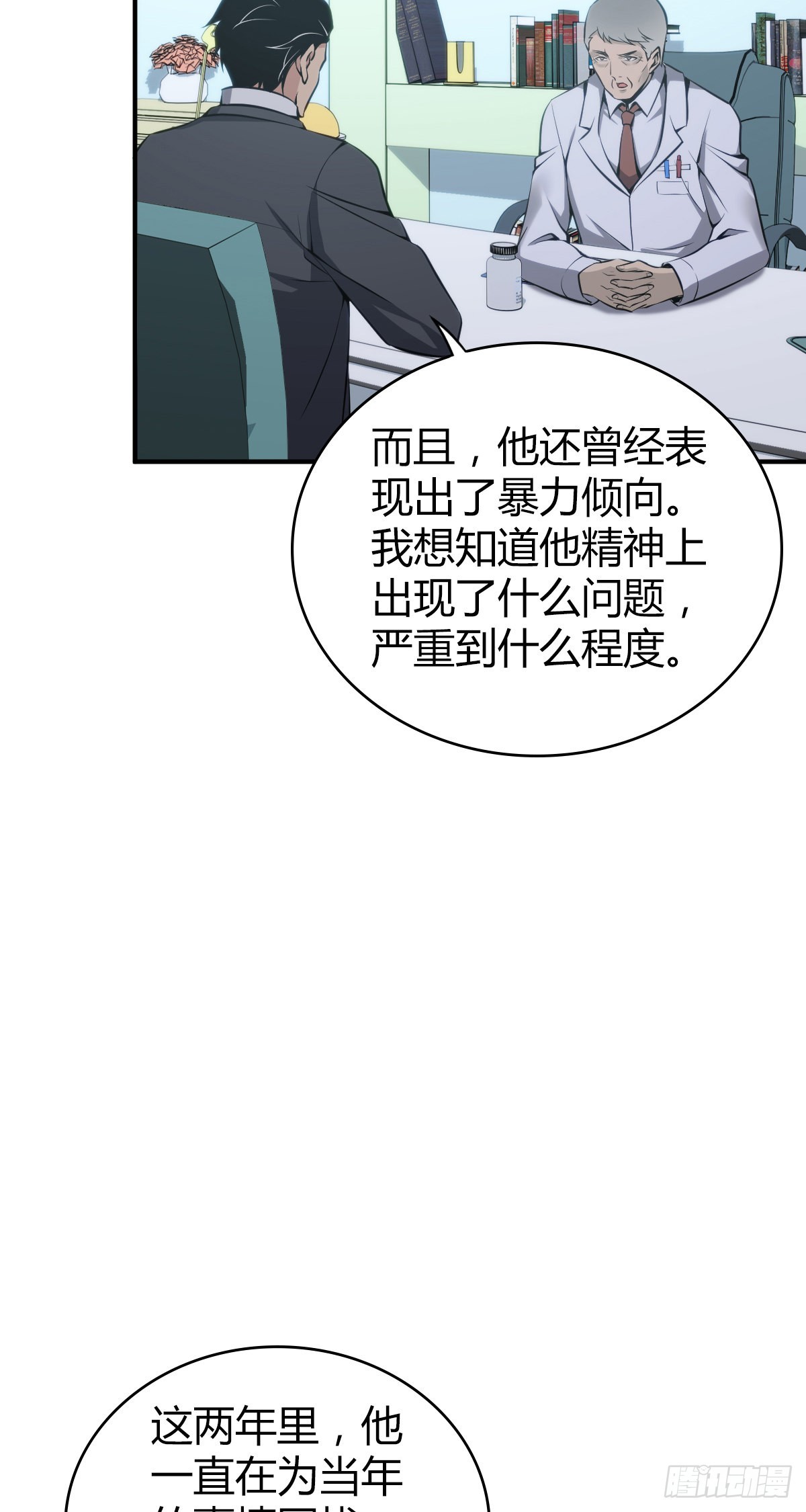 人体积木1927