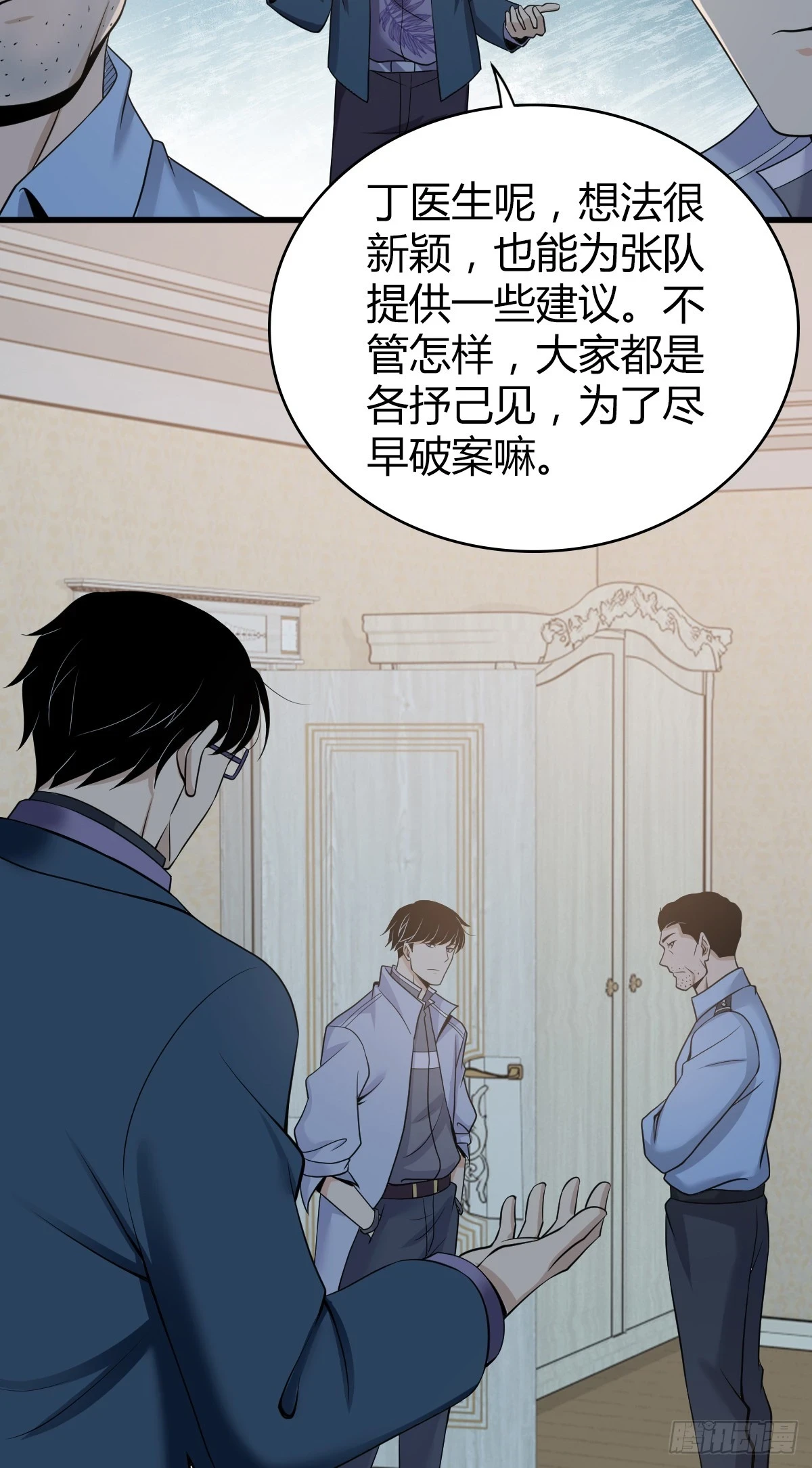 无罪谋杀0630