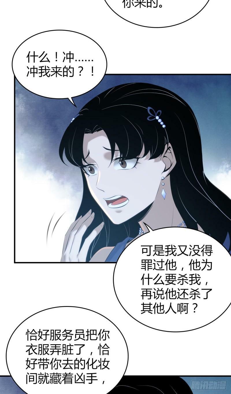 无罪谋杀1243