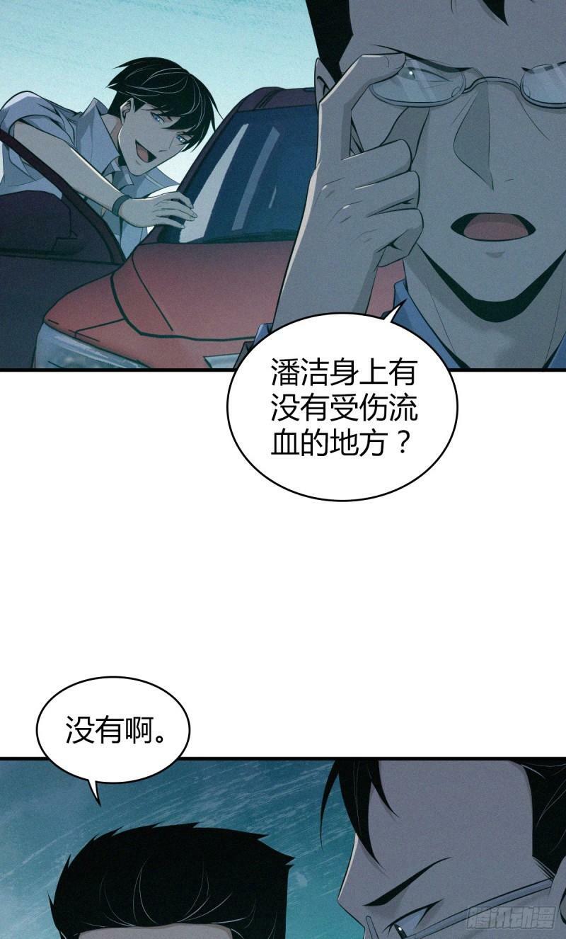 无罪谋杀2126