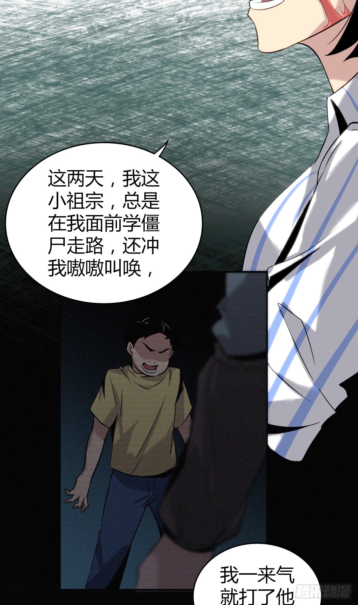 食人晚宴146