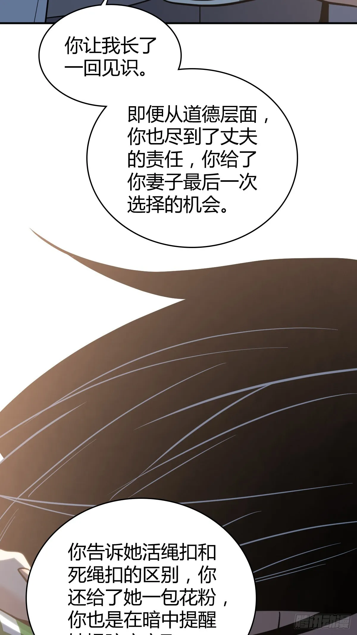 无罪谋杀4445