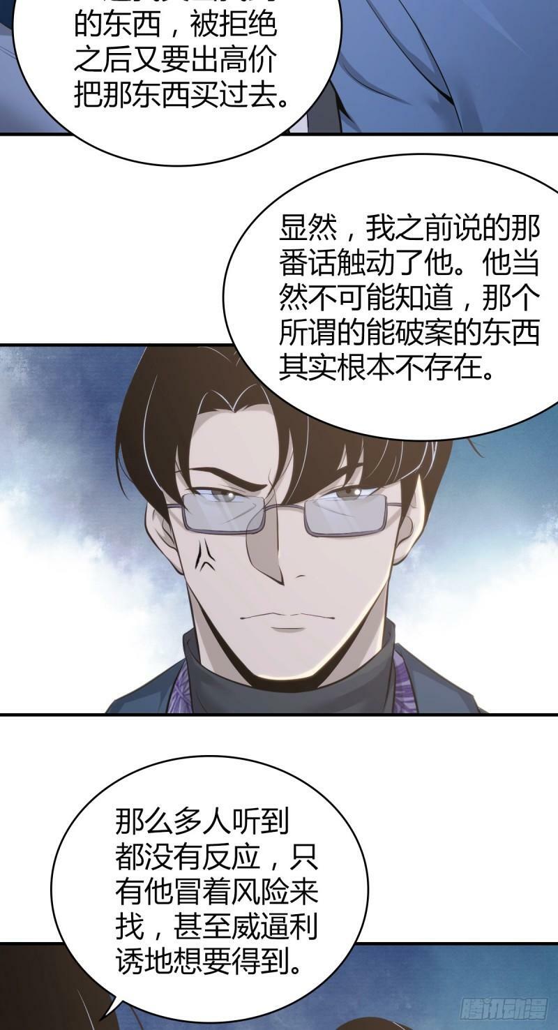 无罪谋杀1511
