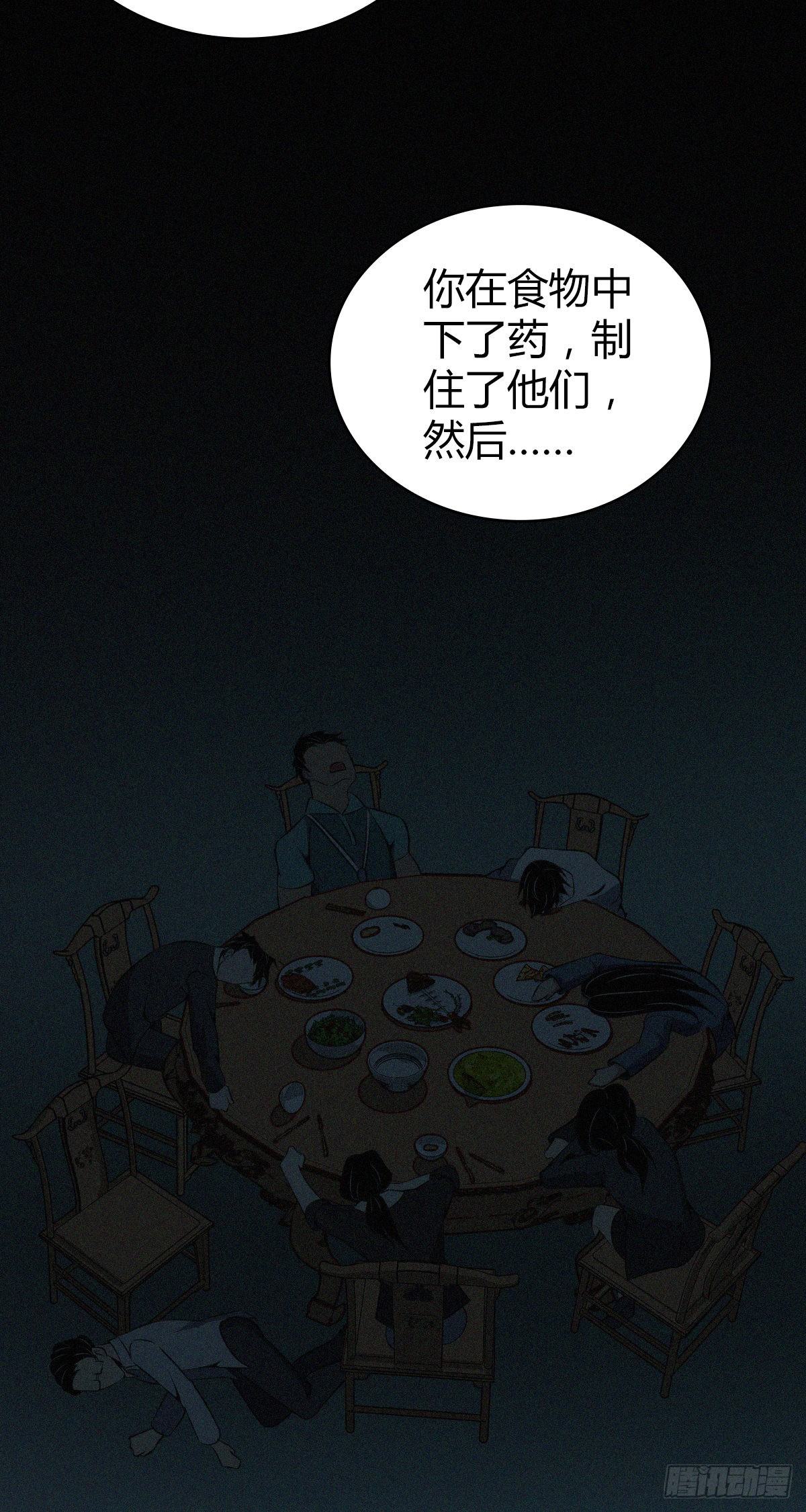 食人晚宴329