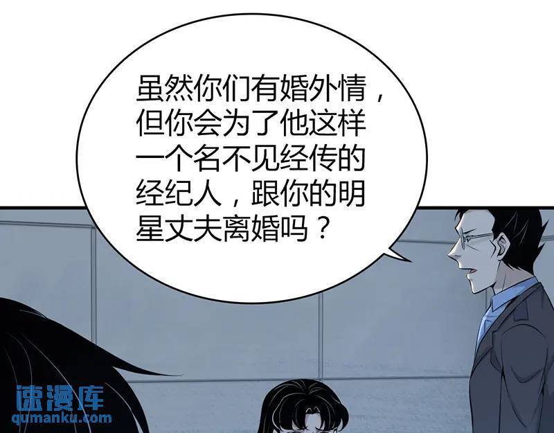 无罪谋杀第41话36