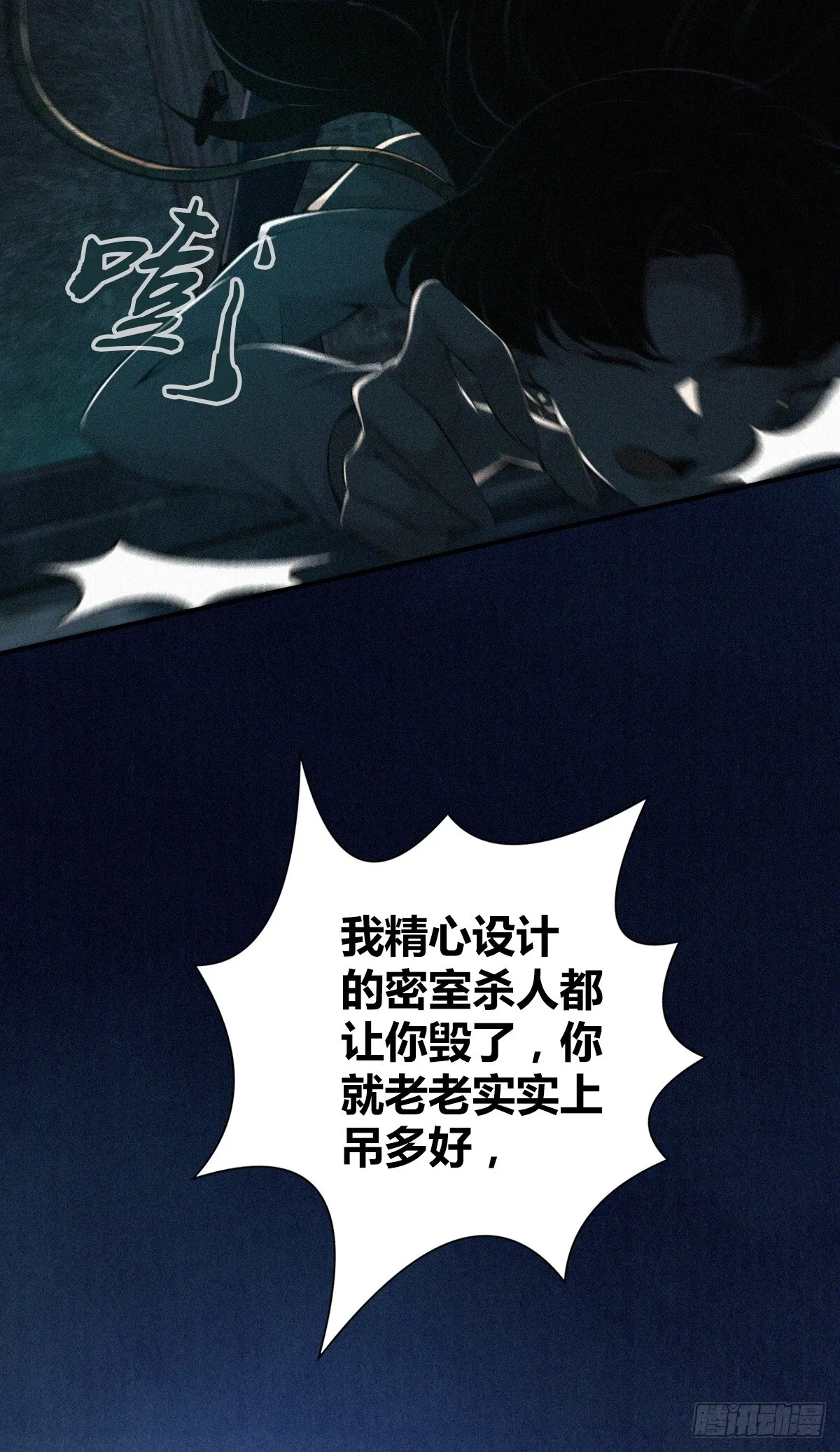 无罪谋杀3845