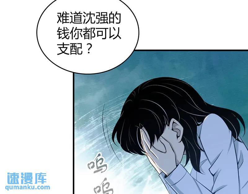 无罪谋杀第41话79