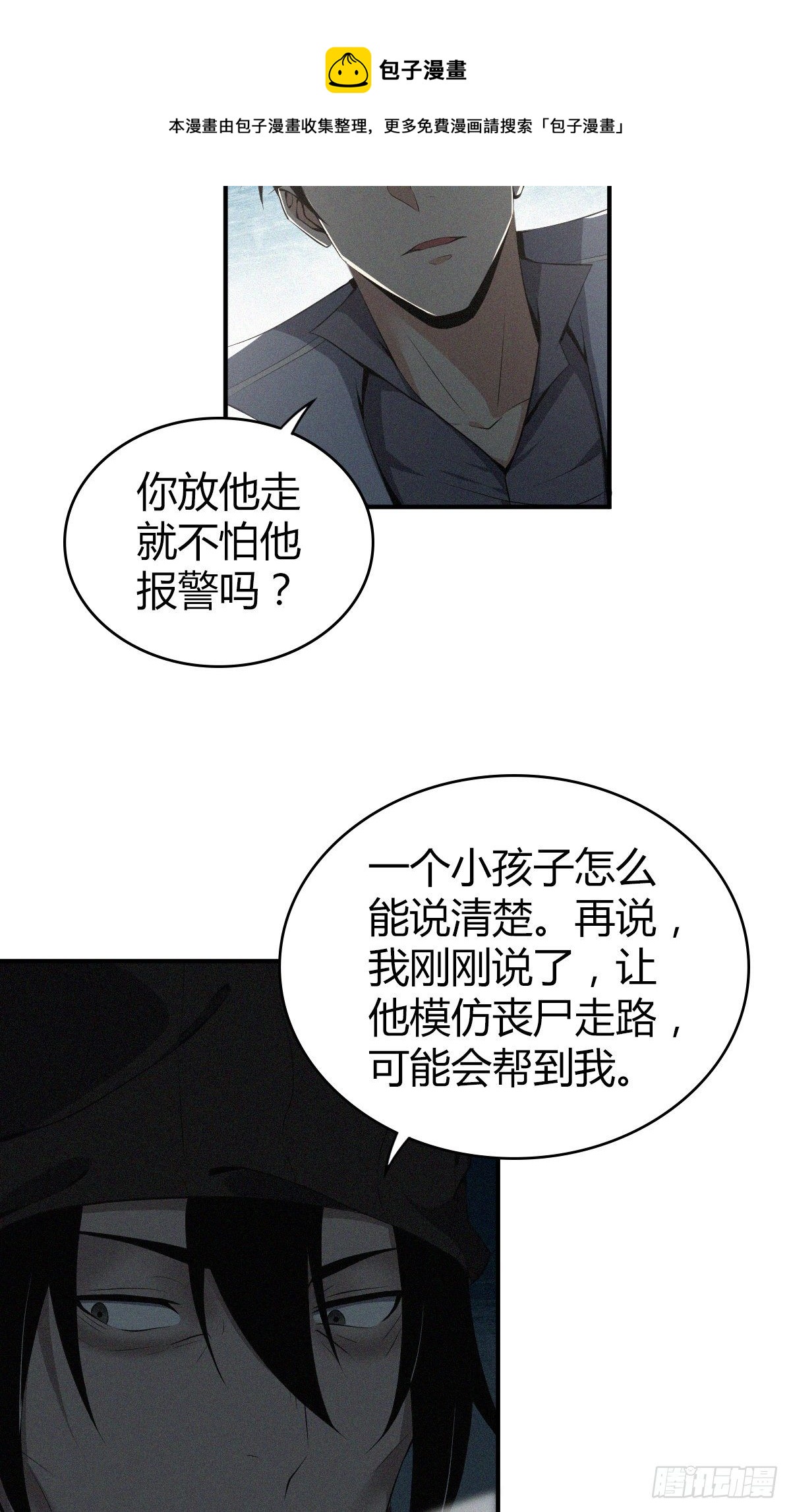 食人晚宴2335