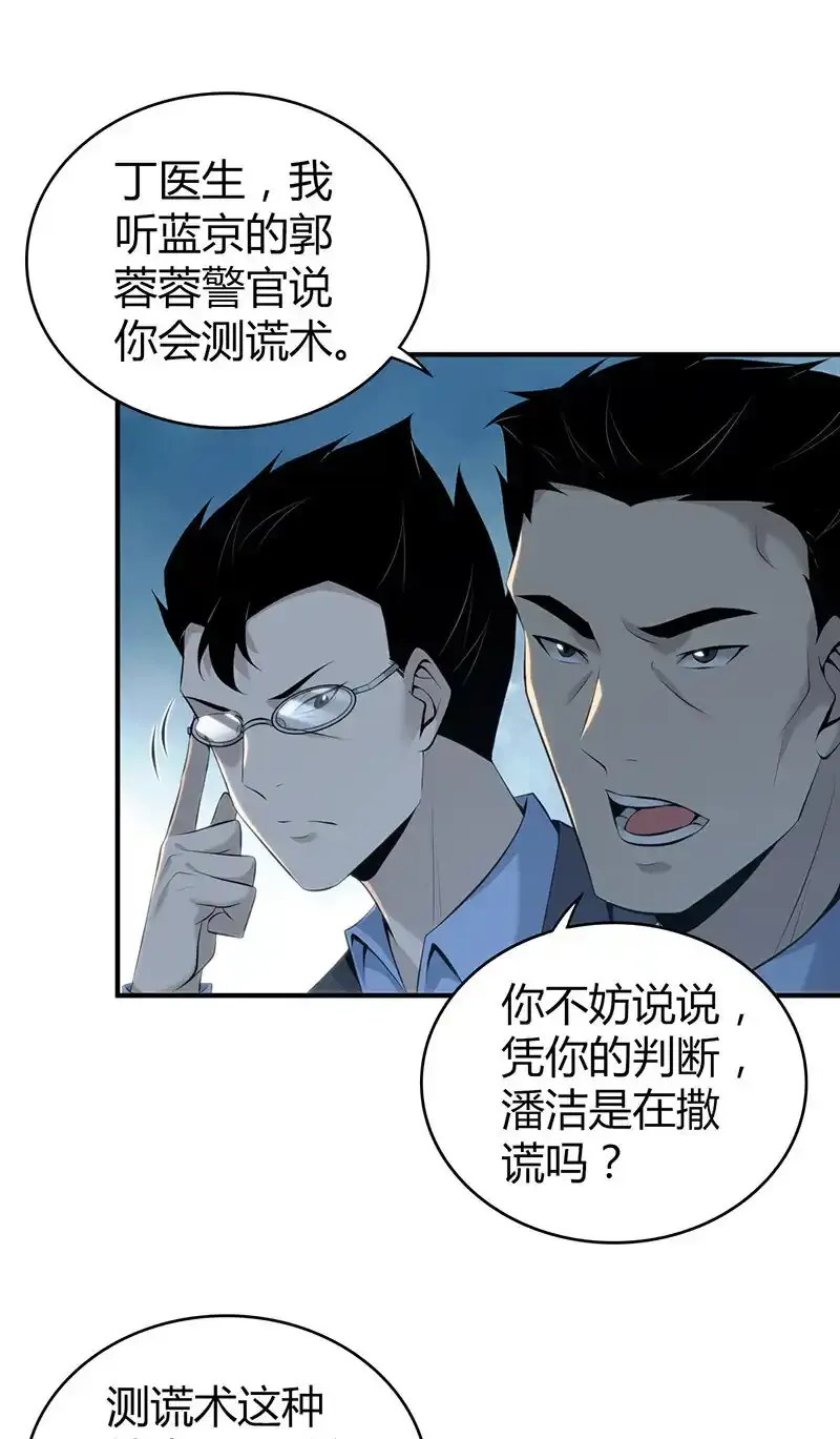 138 无罪谋杀246