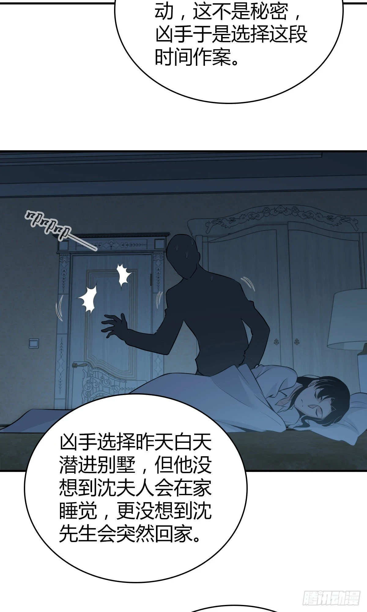 无罪谋杀0611