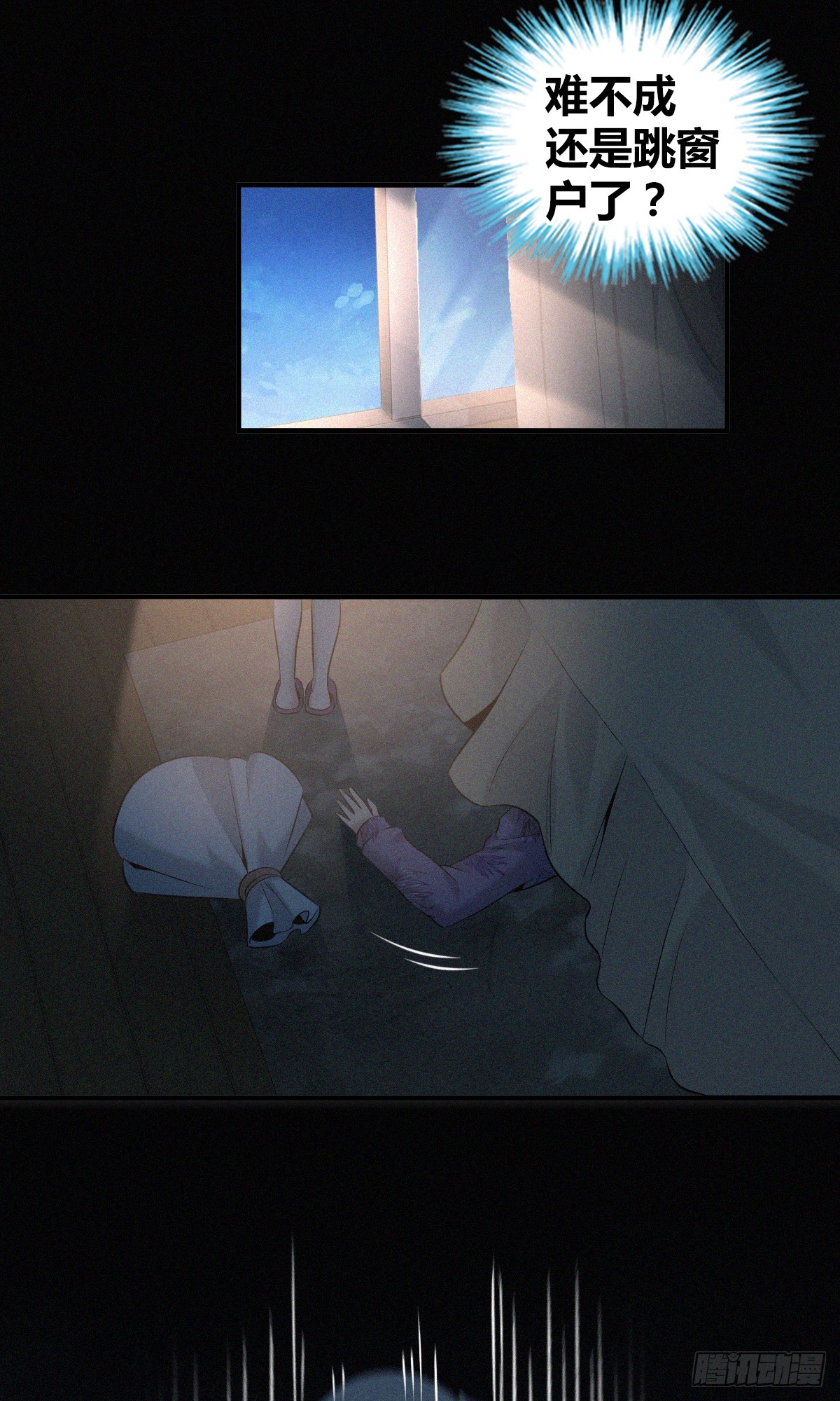 无罪谋杀0229