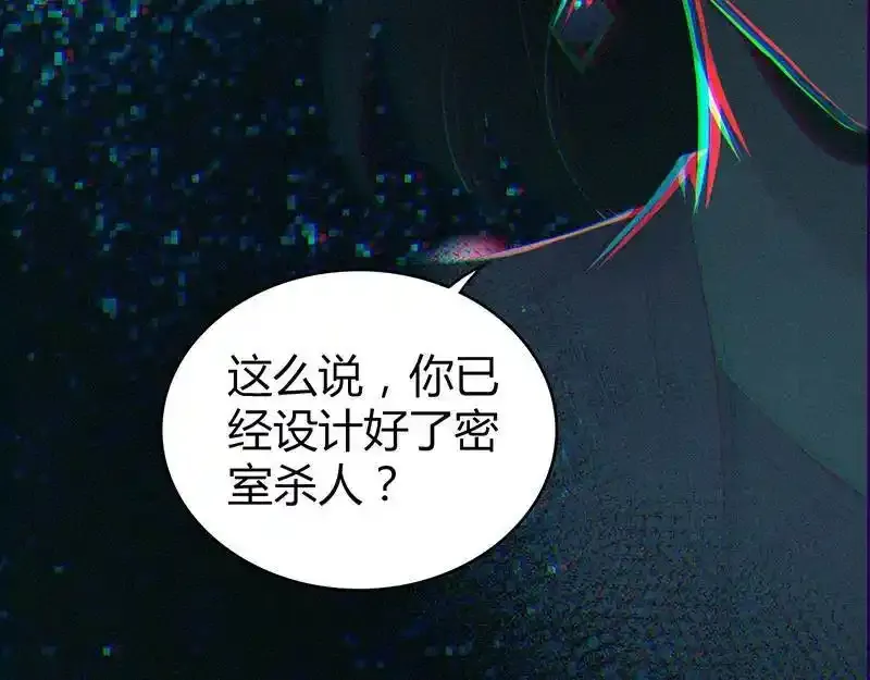 无罪谋杀第36话91