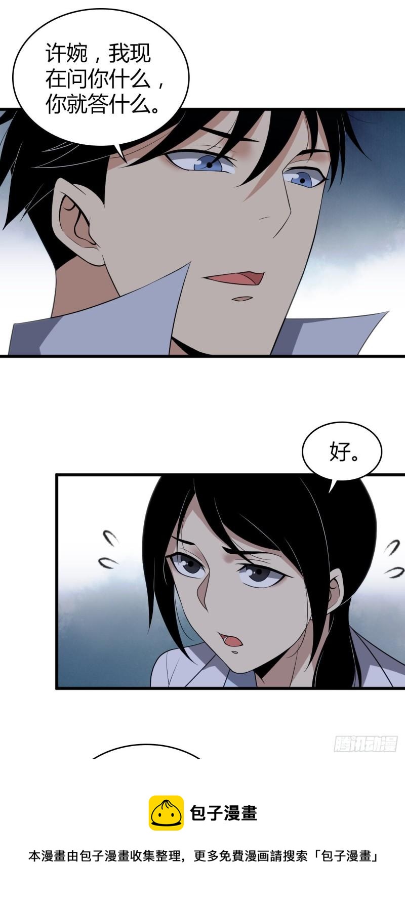 人体积木114