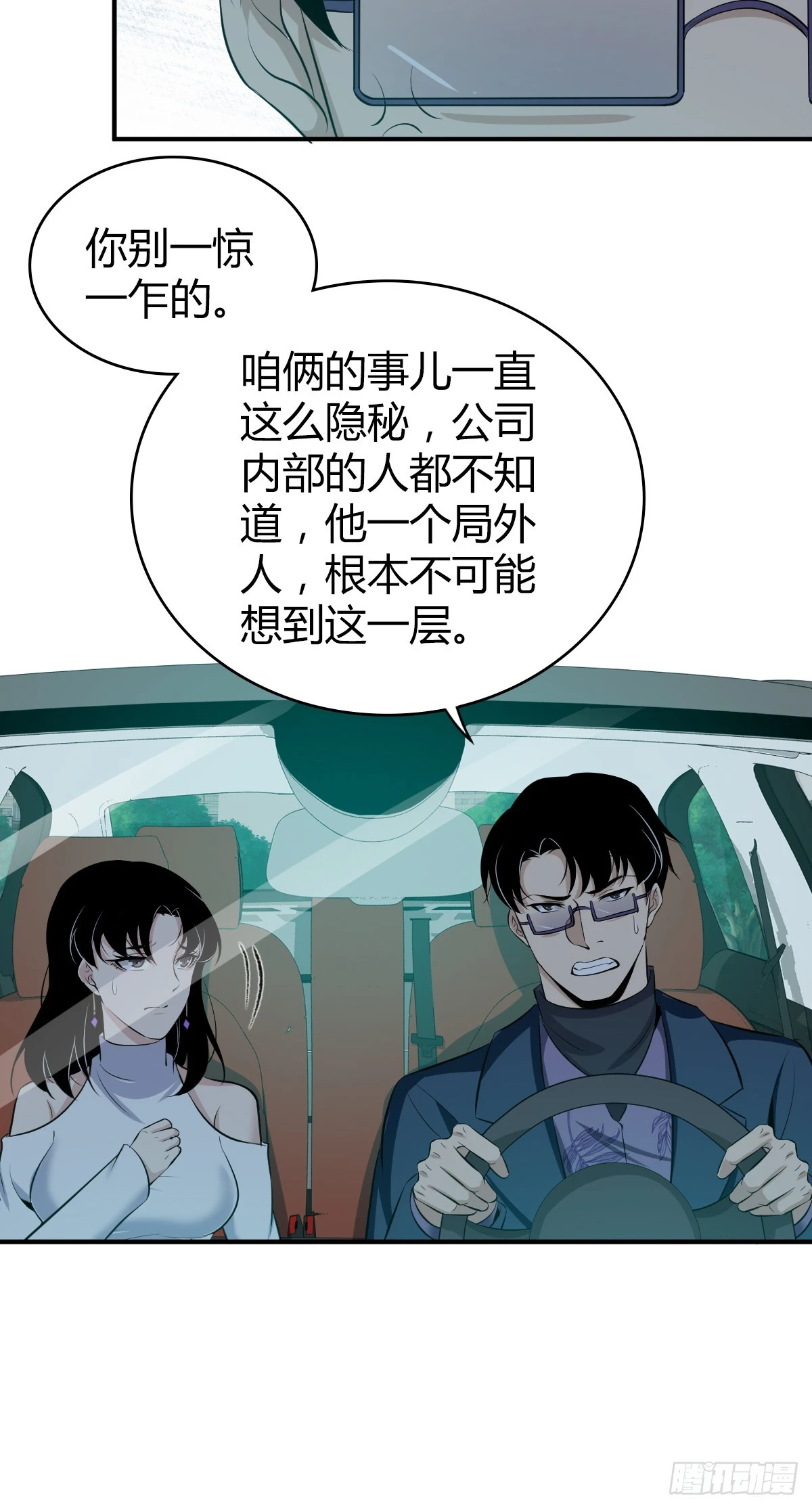 无罪谋杀0540