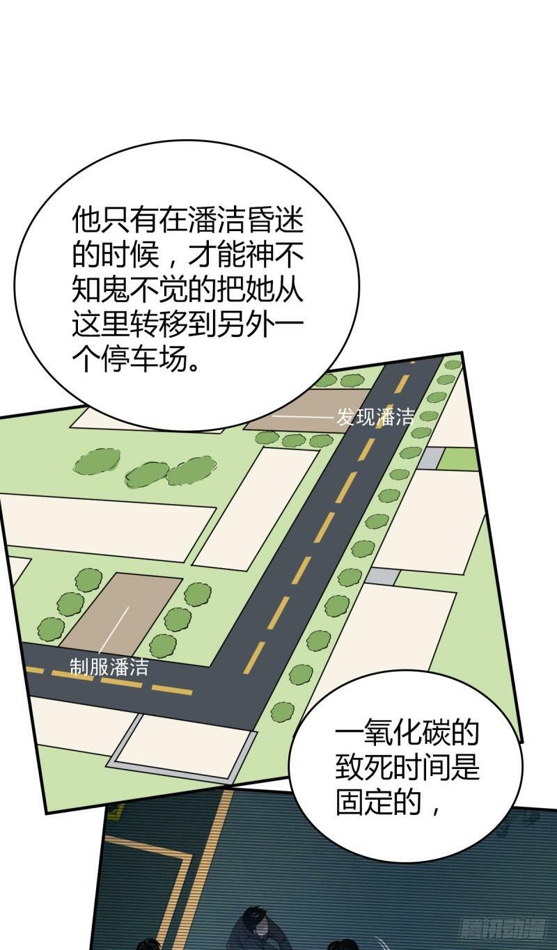 无罪谋杀2732