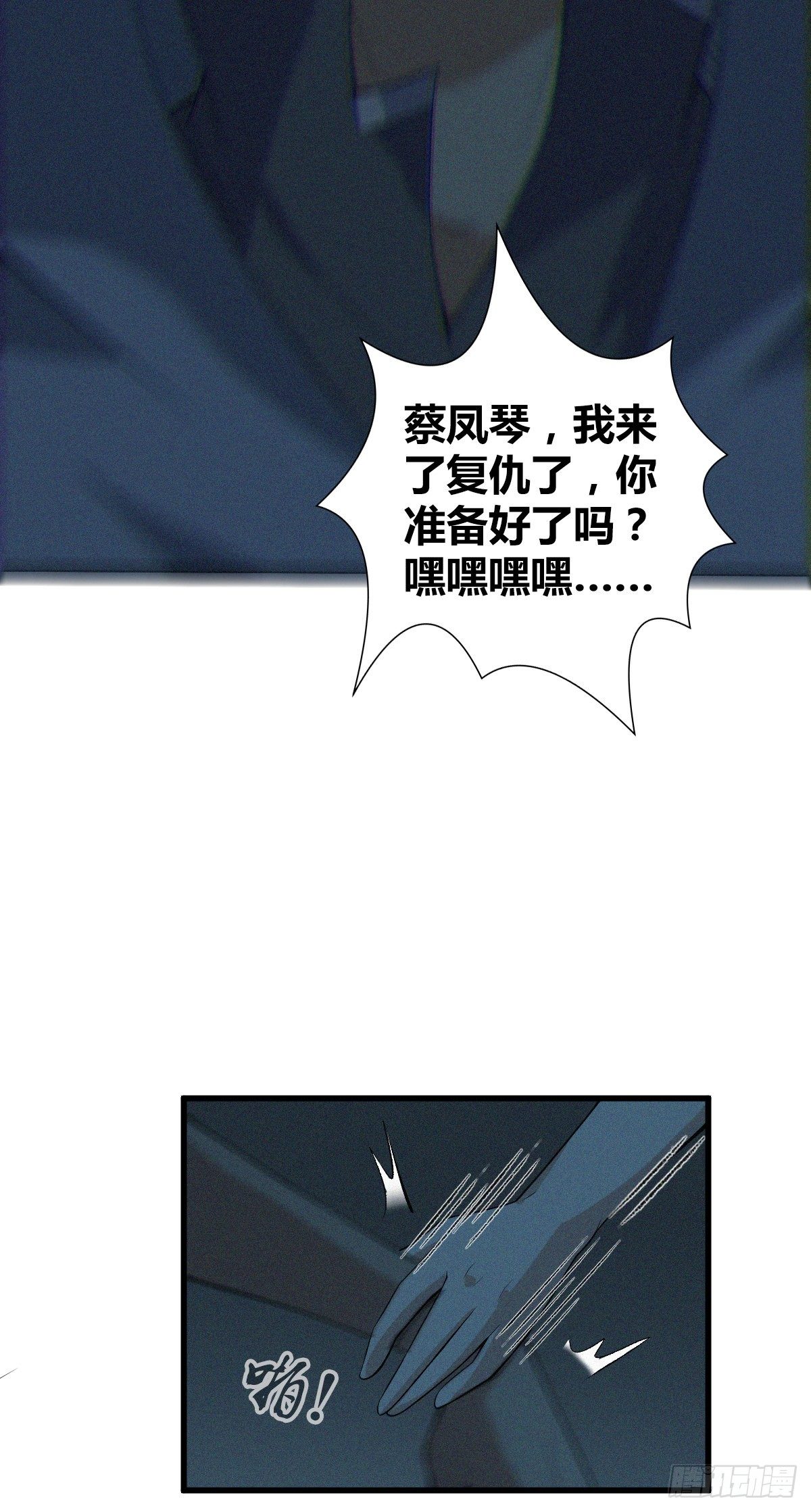食人晚宴2011