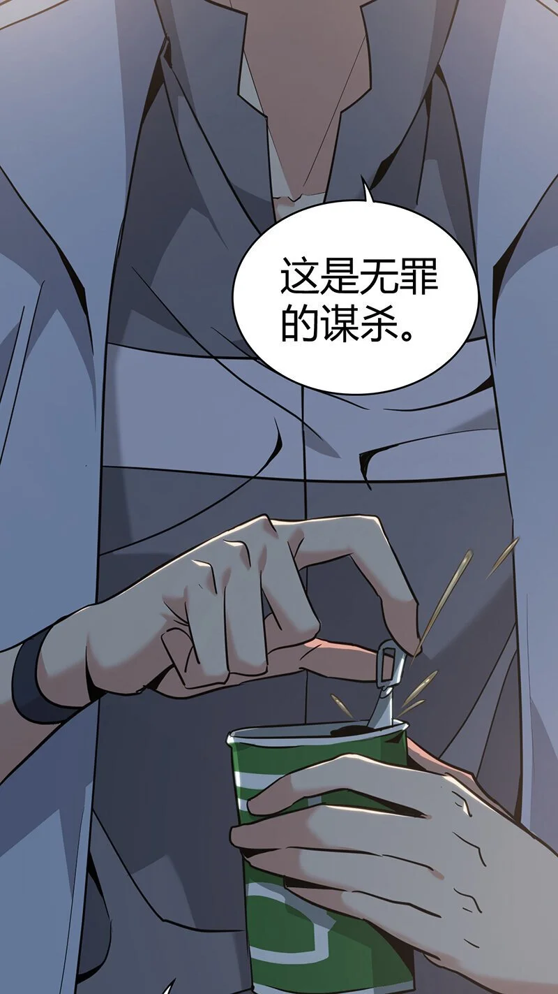 158 无罪谋杀4444
