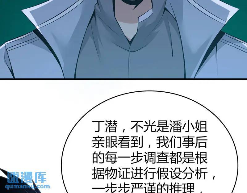 无罪谋杀第41话133