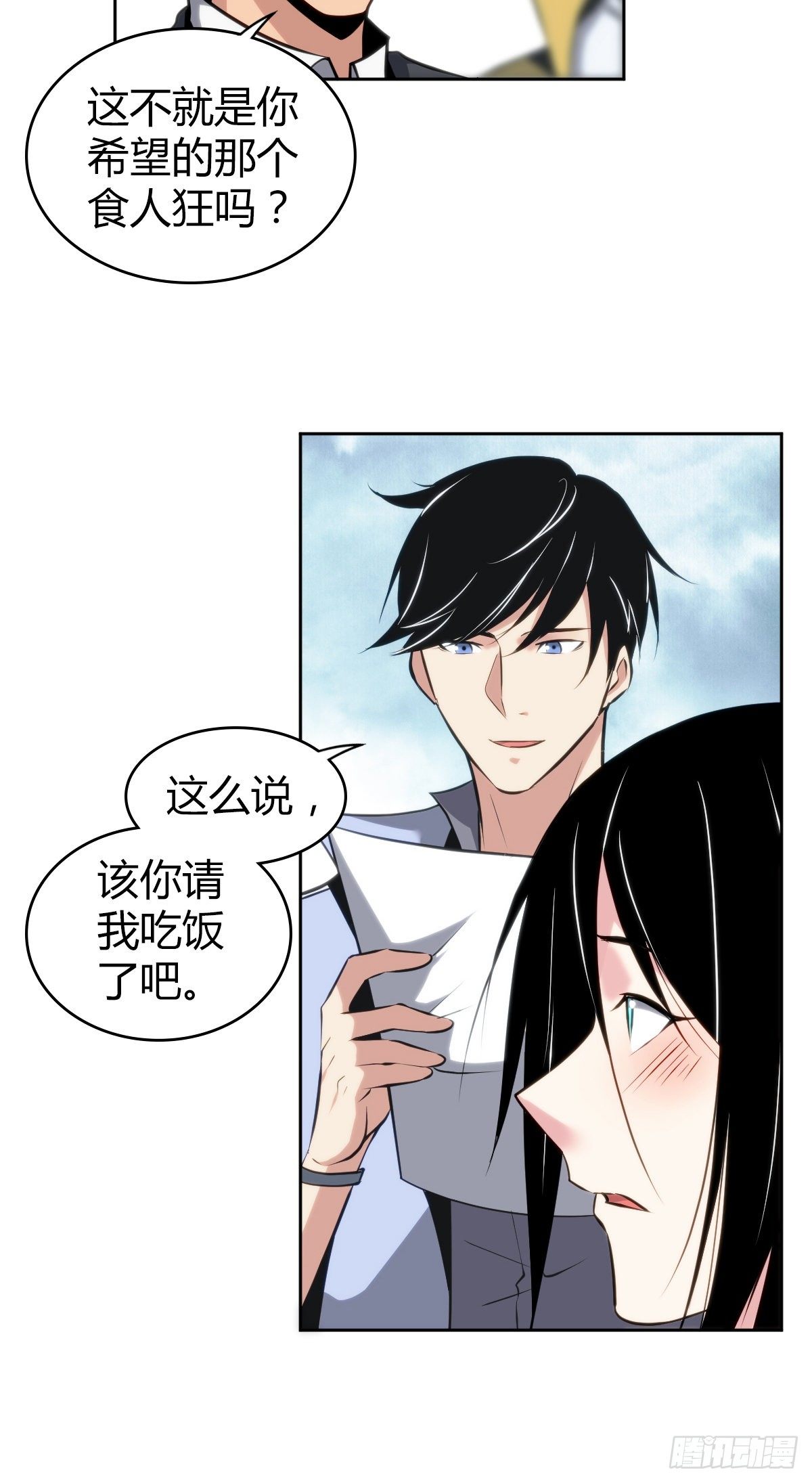 食人晚宴1539