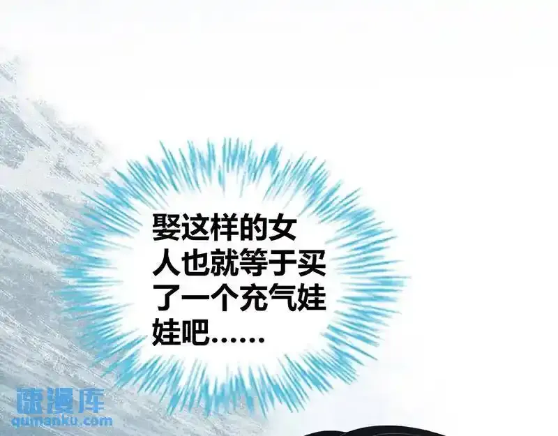 无罪谋杀第36话159