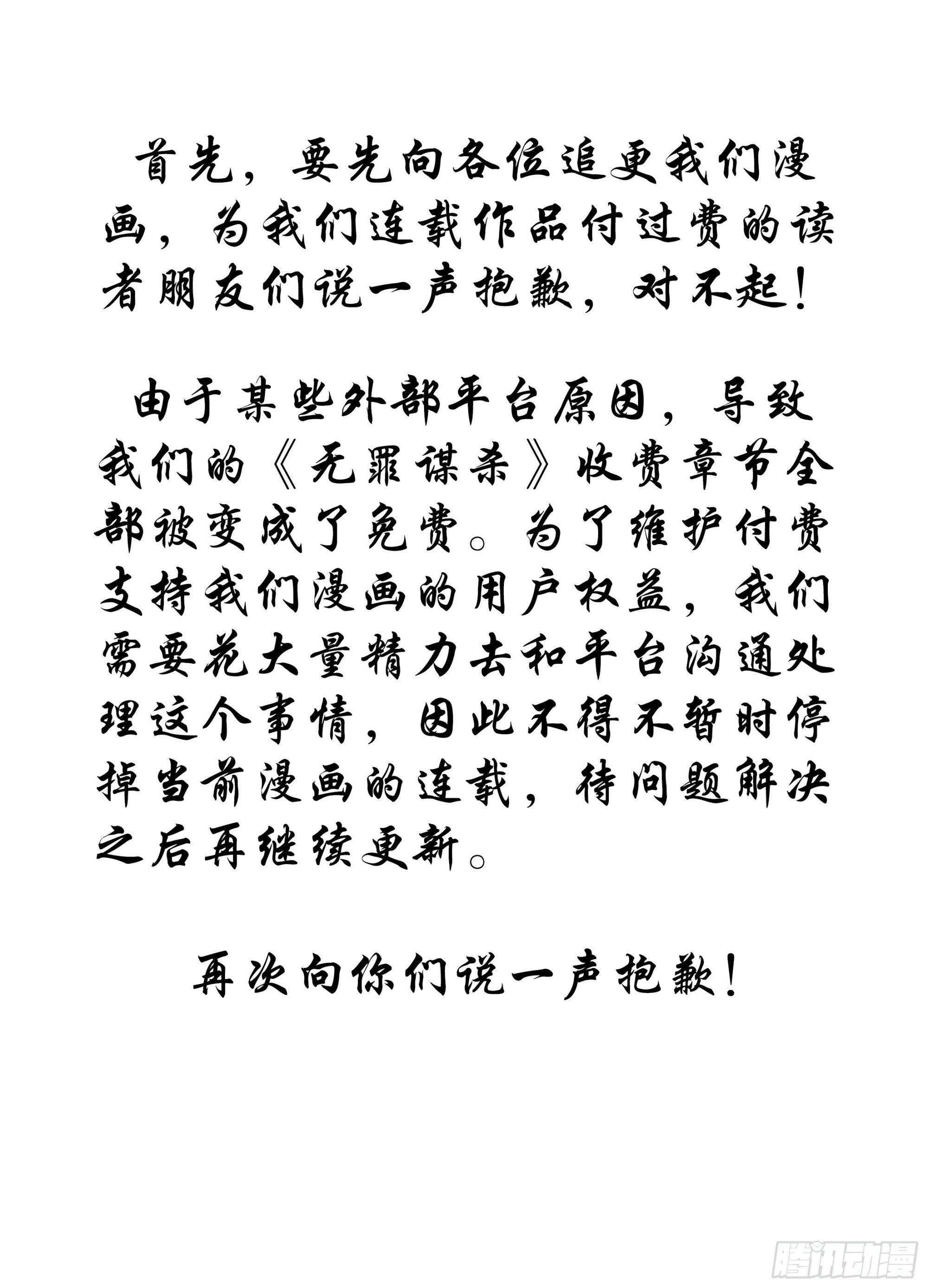 至读者的一封信0