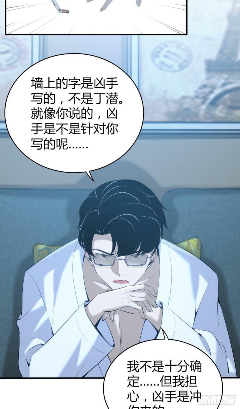 无罪谋杀1242