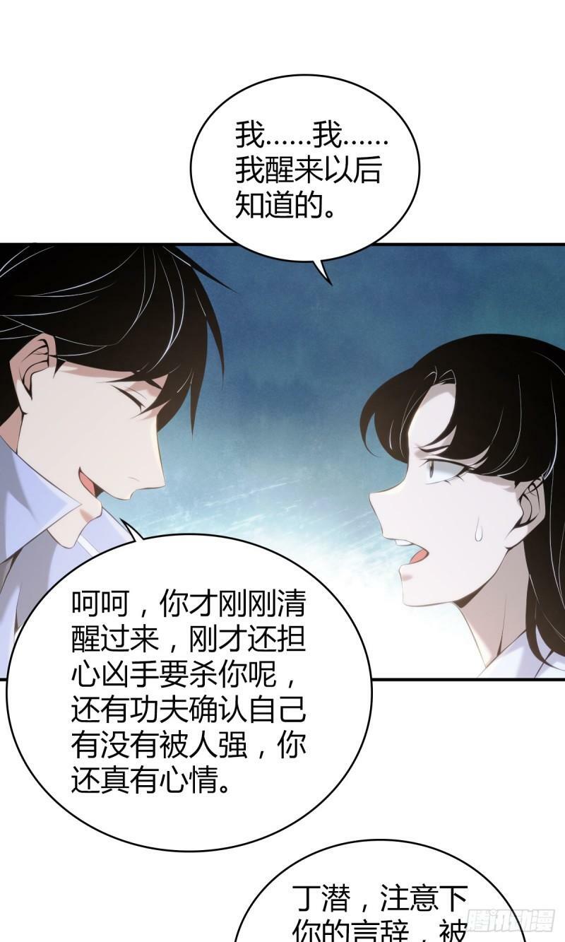 无罪谋杀2231