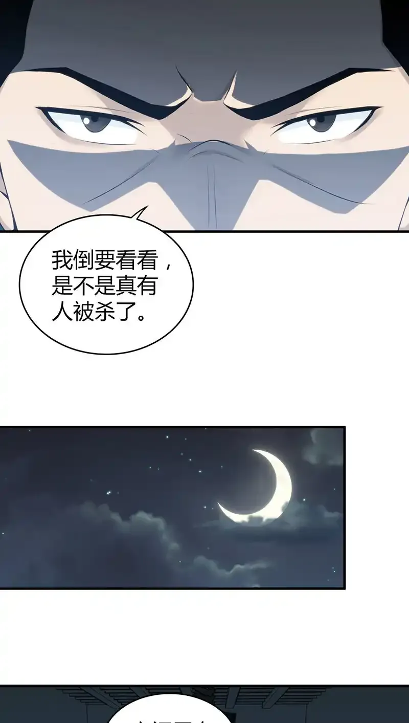 124 无罪谋杀1036