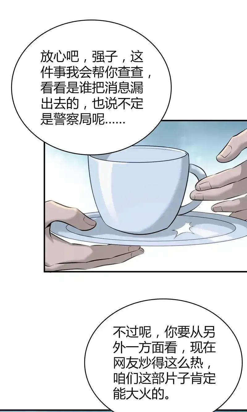 133 无罪谋杀1916