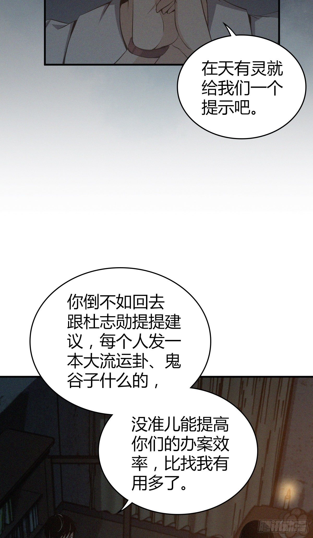 食人晚宴1843