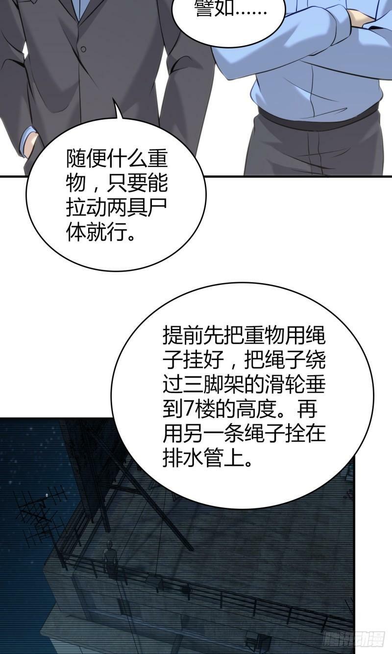 无罪谋杀1836